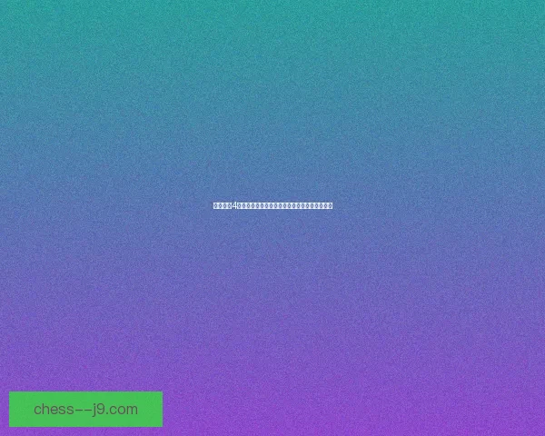 地牢猎手4无法内购怎么办？解决方法与注意事项详细解析